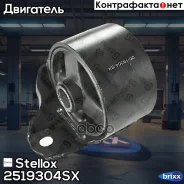 ������� ��� ��������! KIA Ceed 1.6 06 Stellox ���. 2519304SX 2519304SX ����