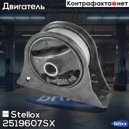 ������� ��������� ��������! Mitsubishi Grands NA4W/NA8W 03-09 Stellox ���. 2519607SX 2519607SX ����