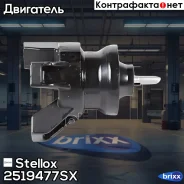 ������� ��� ������ Stellox ���. 2519477SX 2519477SX ����