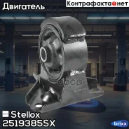 ������� ��� ��������! Hyundai Tucson 2.0/2.7 04-06 Stellox ���. 2519385SX 2519385SX ����