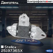 ������� ��� ������! Volvo S60/S80/XC90/V70 2.0-3.0/2.4D 98 Stellox ���. 2519736SX 2519736SX ����