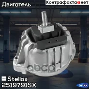 ������� ��� ������! BMW E81/E87/E90/E91 1.6/1.8/2.0 04 Stellox ���. 2519791SX 2519791SX ����