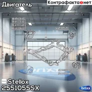 ������� ��� ��������! ���� Hyundai Elantra/Lantra 1.6-2.0 00 Stellox ���. 2551055SX 2551055SX ����