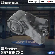 ������� ��� ������! ���� Mazda 626 GF/GW 1.8-2.0 97 Stellox ���. 2571067SX 2571067SX ����