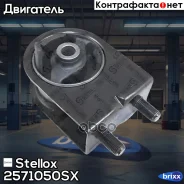 ������� ��� ���. �. +�. Mazda 323 BJ 98 | ����� | Stellox ���. 2571050SX 2571050SX ����