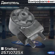 ������� ��� ��������! ���� Mazda 626 GF/GW 1.8-2.0 97 Stellox ���. 2571072SX 2571072SX ����