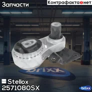 ����� ��� ������ Mazda 2 1.25-1.6 03 Stellox ���. 2571080SX 2571080SX ����