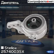 ����� ��������� ������ Nissan Primera P10 1.6 90-96 Stellox ���. 25-74003-SX 2574003SX ����