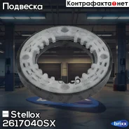 ��������� ����� ������������ Stellox ���. 2617040SX 2617040SX ����