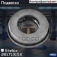 ��������� ����� ������������! Opel Astra all 91-98 Stellox ���. 2617131SX 2617131SX ����