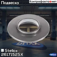 ��������� ����� ������������! Mazda 6 GG 02-07 Stellox ���. 2617152SX 2617152SX ����