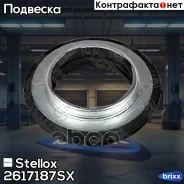 ��������� ����� ������������! VW T6 15 Stellox ���. 2617187SX 2617187SX ����