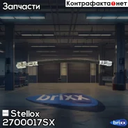 ����� ��������� ������ L=278 Audi A4 04 | ���� | Stellox ���. 2700017SX 2700017SX ����