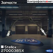 ����� ��������� ��������! L=410 BMW E46 1.6-2.8/1.8D-3.0D 98-04 Stellox ���. 2700038SX 2700038SX ����