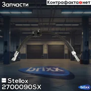 ����� ����. ���. Volvo XC90 2.4 02 | ����� | Stellox ���. 2700090SX 2700090SX ����