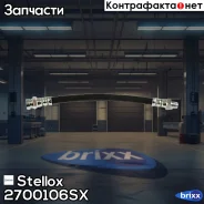 ����� ����. L=230 Mitsubishi Lancer 03 | ��� | Stellox ���. 2700106SX 2700106SX ����