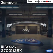 ����� ����. ���. Toyota Previa TCR11 2.4 | ����� | Stellox ���. 2700112SX 2700112SX ����