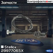 ���� ����������! Opel Vectra 1.4/1.6/1.7D 89 Stellox ���. 2997706SX 2997706SX ����