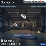 ���� ���������! L=955/680 Renault Kangoo 97 Stellox ���. 2998399SX 2998399SX ����