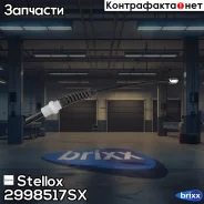 ���� ������� ������� �. +�. Stellox ���. 29-98517-SX 2998517SX ����