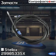���� ���. ����.renault logan 1.4-1.6 04� ��� Stellox ���. 2998533SX 2998533SX ����