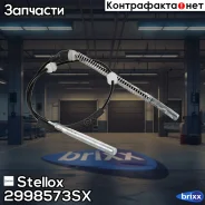 ���� �������! �Opel Vectra 1.4-1.7D 89 Stellox ���. 2998573SX 2998573SX ����