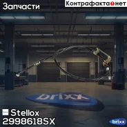 ���� ������� ������ ������! GA5R44410B Mazda 626 GE 92-97 Stellox ���. 2998618SX 2998618SX ����