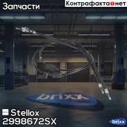 ���� ������� ������� ���� Disk FORD Focus all 06- Stellox ���. 29-98672-SX 2998672SX ����