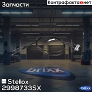 ���� ����������� ������� |����/ ��� | Stellox ���. 2998733SX 2998733SX ����