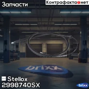 ���� ������� �������! �. +� Renault Megane 1.4/1.6 95 Stellox ���. 2998740SX 2998740SX ����