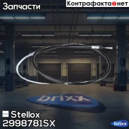 ���� ������� ������� �. Stellox ���. 2998781SX 2998781SX ����