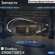 ���� ������� �������! Skoda Fabia all 99 Stellox ���. 2998798SX 2998798SX ����