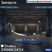 ���� ������� �������! Audi A4 1. �6/1. �8T/2. �0/2. �4/3. �0/1. �9TDi/2. �5TDi 00-04 Stellox ���. 2998834SX 2998834SX ����