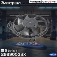 ���������� ����������! Audi A4 95-01 Stellox ���. 2999003SX 2999003SX ����