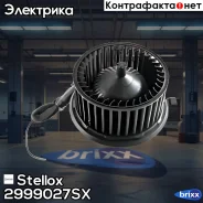 ���������� ���������! VW Golf/Vento, Seat Cordoba/Ibiza/Arosa 94 Stellox ���. 2999027SX 2999027SX ����