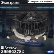 ���������� ���������! MB W210/S210 2.0-2.5TD 95-03 Stellox ���. 2999037SX 2999037SX ����