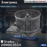 ���������� ��������� Stellox ���. 29-99035-SX 2999035SX ����