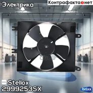 ���������� ���������� �������������� Stellox ���. 2999253SX 2999253SX ����