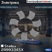 ���������� ����������! Audi A6 1.8-2.8 97-05, VW Passat 1.8 00-05 Stellox ���. 2999334SX 2999334SX ����
