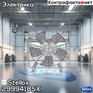 ���������� ���������� Honda CR-V 2.0i 0 Stellox ���. 2999418SX 2999418SX ����