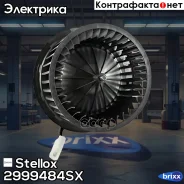 ���������� ��������� VW Passat 1.4-2.8i Stellox ���. 2999484SX 2999484SX ����