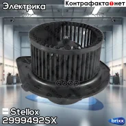 ���������� ���������! Audi 80/A4 91-01, VW Passat 99-00 Stellox ���. 2999492SX 2999492SX ����