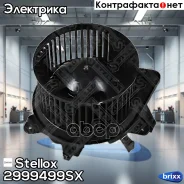 ���������� ���������! Fiat Punto 1.1-1.7/TD 93-03 Stellox ���. 2999499SX 2999499SX ����