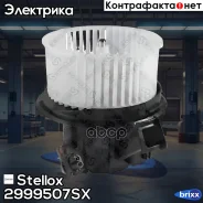 ���������� ���������! MB W204/W212 all 07 Stellox ���. 2999507SX 2999507SX ����