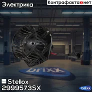 ���������� ���������! Daewoo Nexia/Espero 94 Stellox ���. 2999573SX 2999573SX ����
