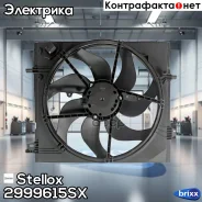 ���������� ����������! Nissan Qashkai 13 Stellox ���. 2999615SX 2999615SX ����