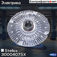����� �����������! Audi A4/A6/A8, VW Passat 2.4/2.6/2.8 94 Stellox ���. 3000407SX 3000407SX ����