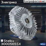 ����� ����������� Stellox ���. 3000565SX 3000565SX ����