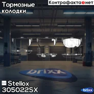 ������� �������� � Hyundai Elantra/Lantra 1.5i-2.0i/1.9D 95 Stellox ���. 305022SX 294 22 ! 305022SX ����