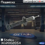 ����������� ������ ��������! Mitsubishi Galant 1.6-2.4/1.8TD 83-92 Stellox ���. 31120020SX 31120020SX ����